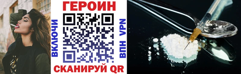 гидра ССЫЛКА  наркота  Южа  Героин VHQ 